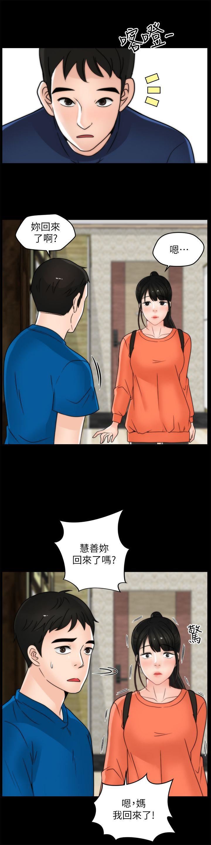 偷偷爱第29话-你还活着啊?