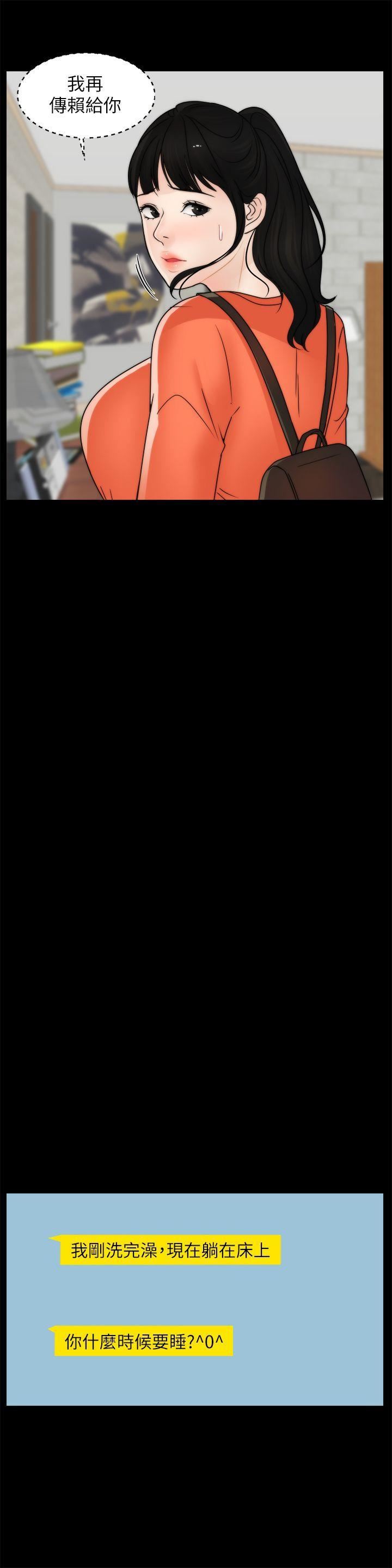 偷偷爱第29话-你还活着啊?