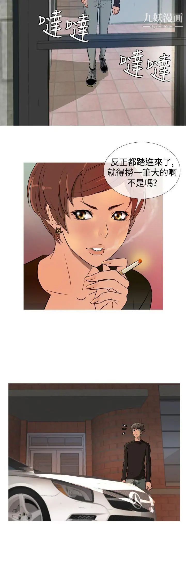 鸭王[无删减]第11话