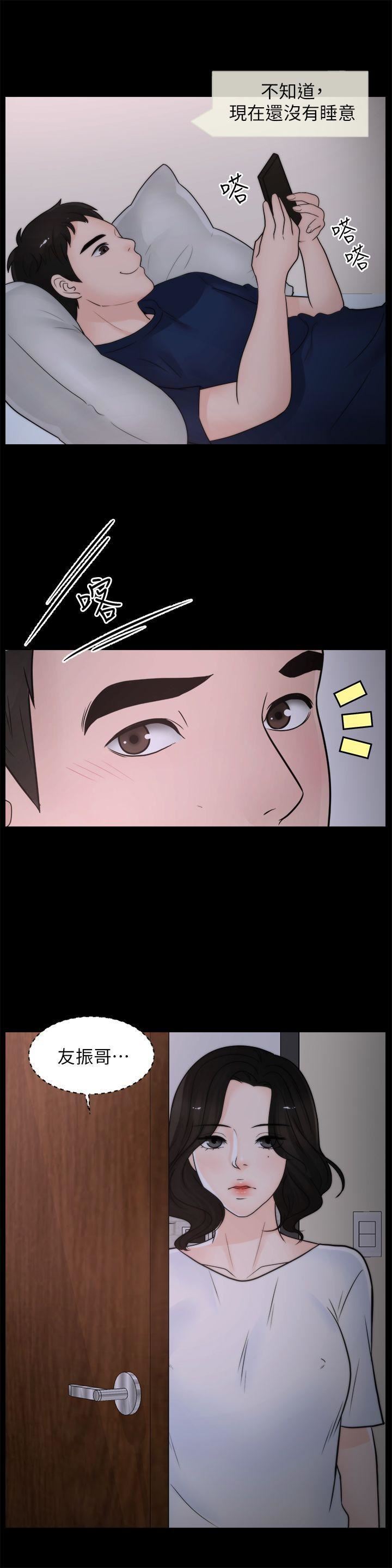 偷偷爱第29话-你还活着啊?