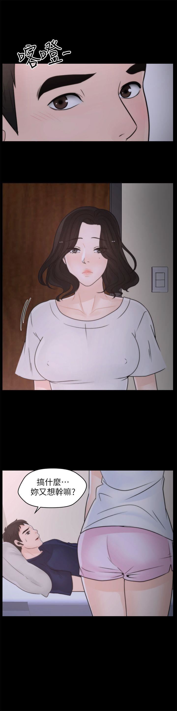 偷偷爱第29话-你还活着啊?