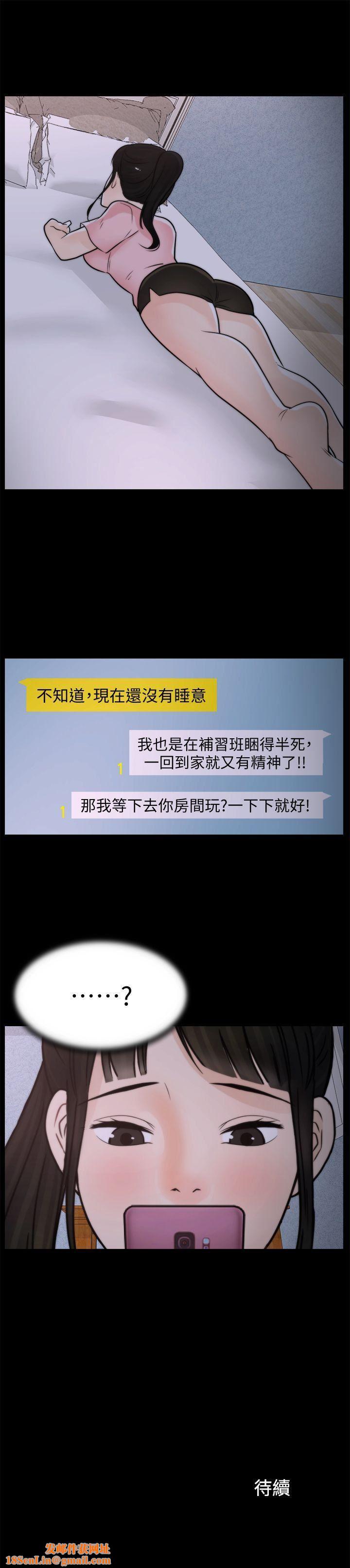 偷偷爱第29话-你还活着啊?