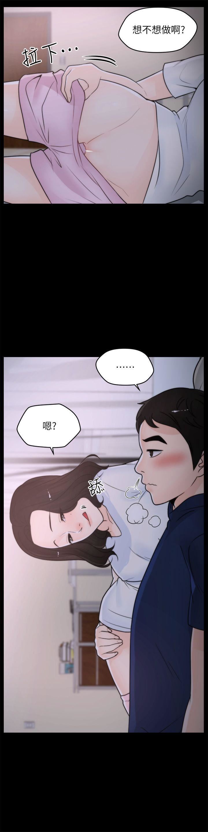 偷偷爱第30话-你想要跟我打炮吧?