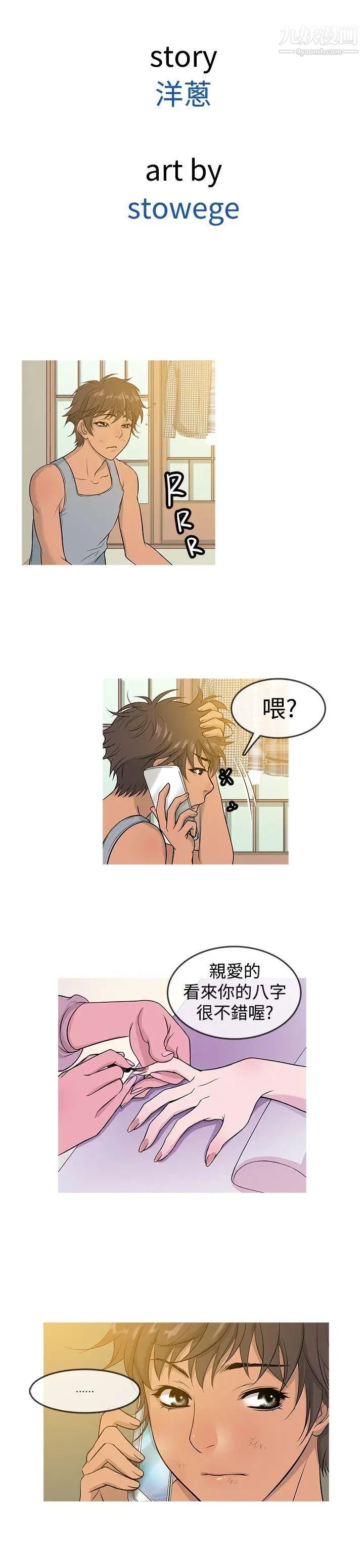 鸭王[无删减]第13话