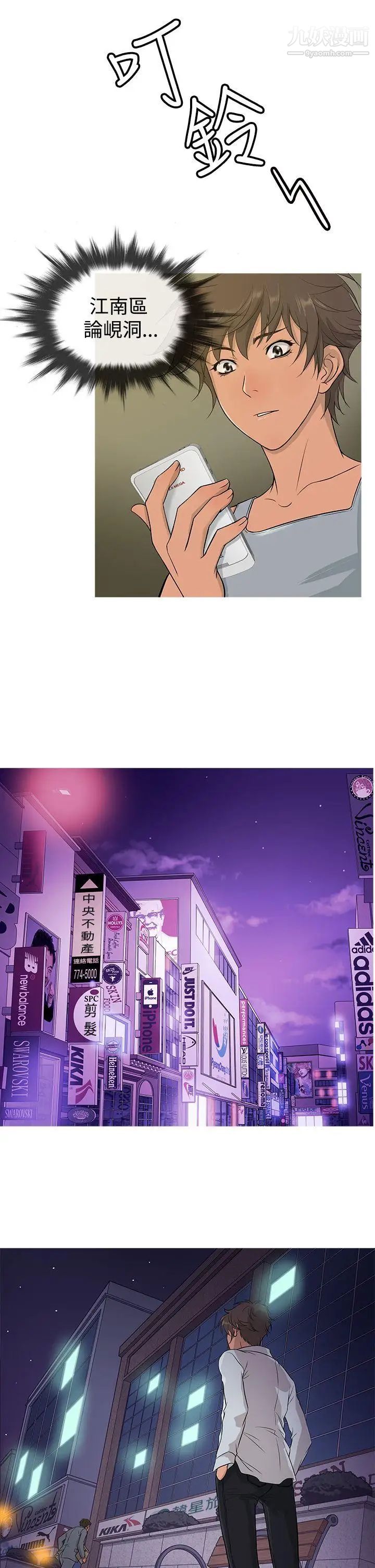 鸭王[无删减]第13话