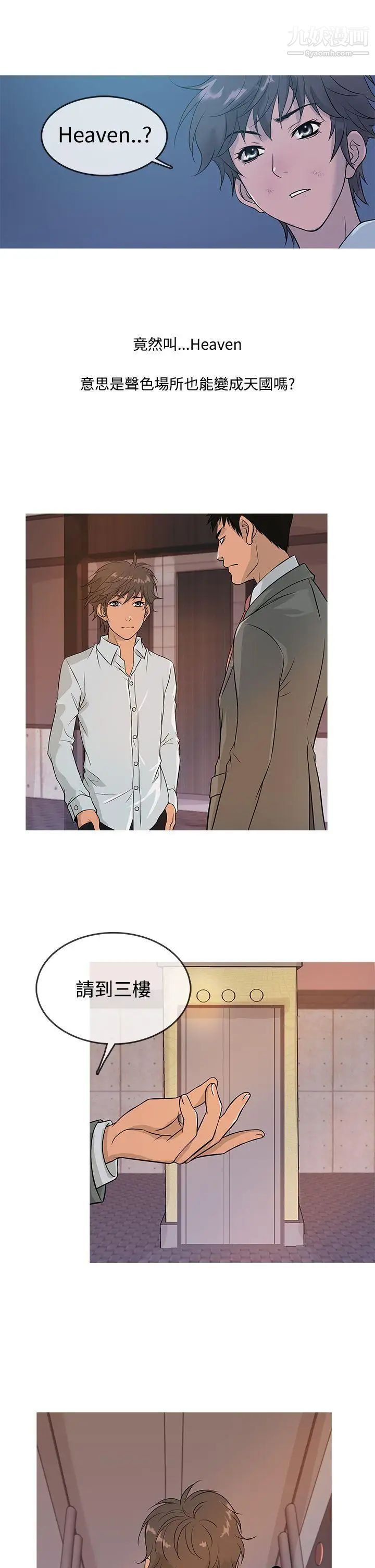 鸭王[无删减]第13话