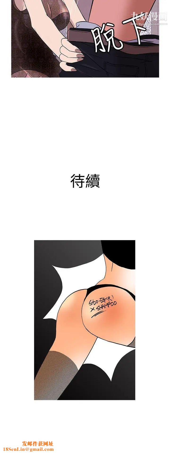 鸭王[无删减]第13话