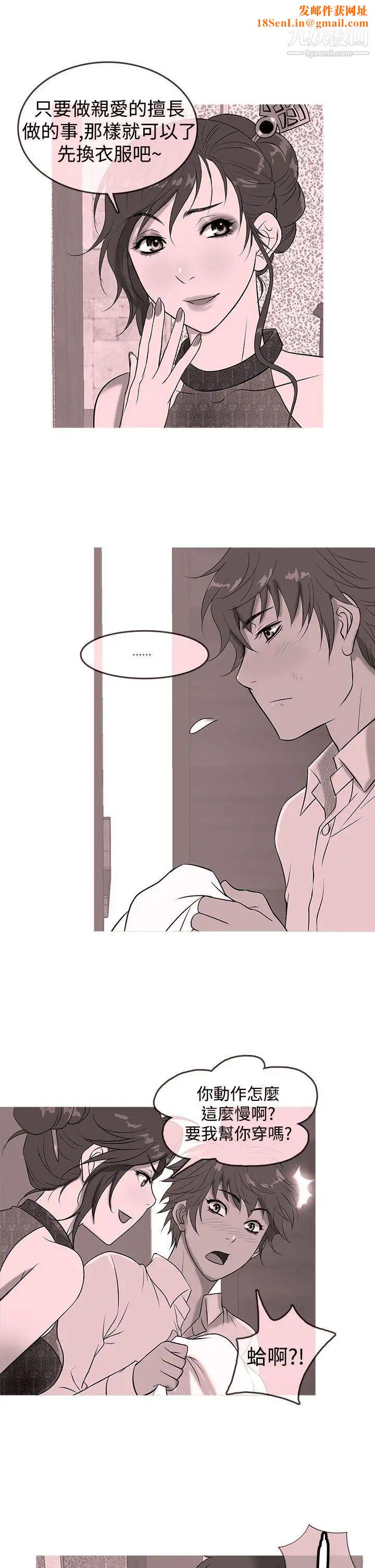 鸭王[无删减]第14话