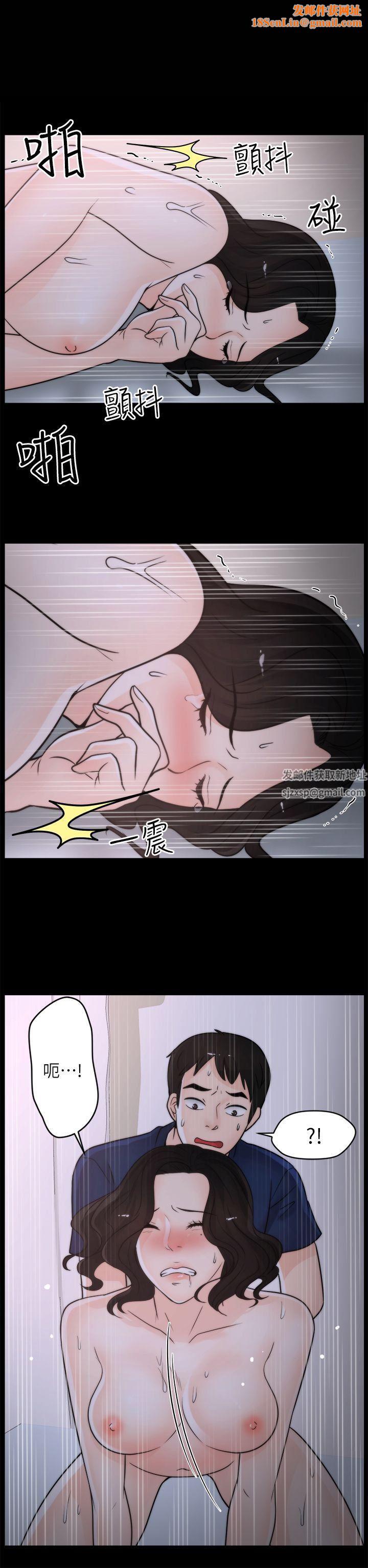 偷偷爱第32话-她到底在打什么算盘？