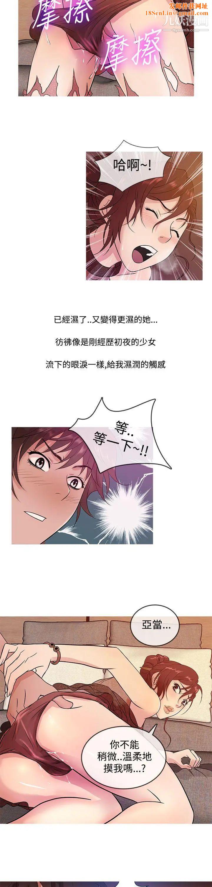 鸭王[无删减]第14话