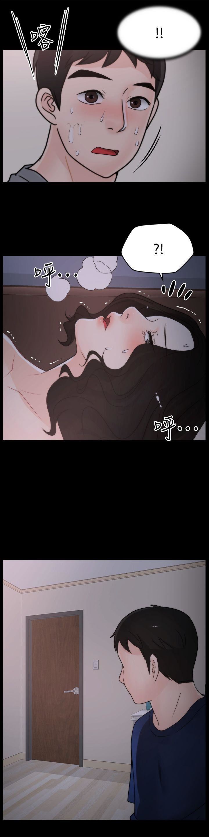 偷偷爱第32话-她到底在打什么算盘？