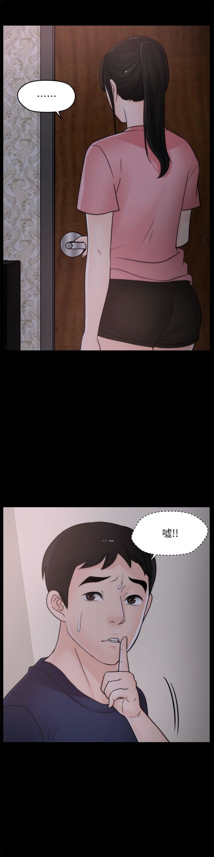 偷偷爱第32话-她到底在打什么算盘?