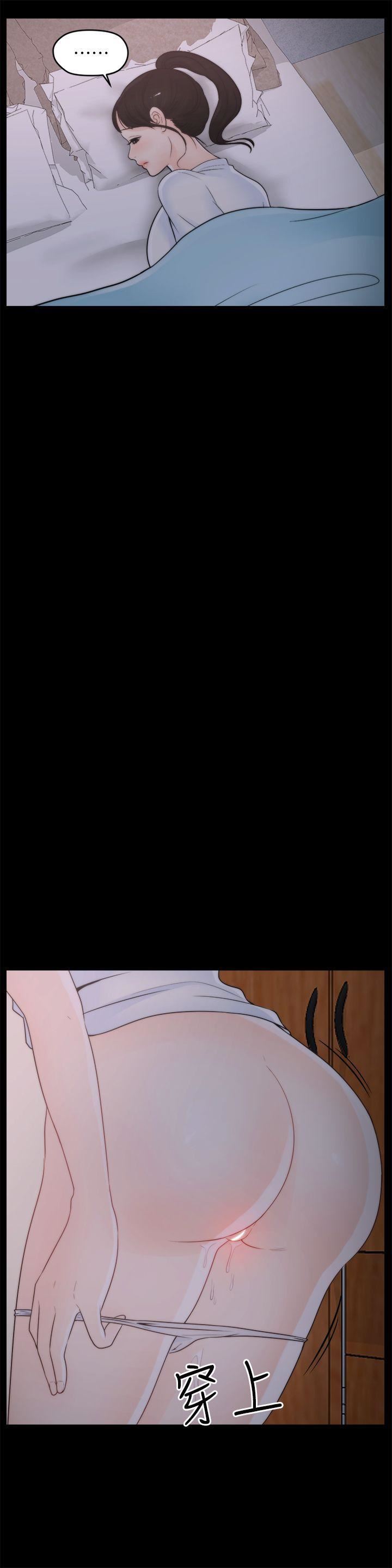 偷偷爱第32话-她到底在打什么算盘?