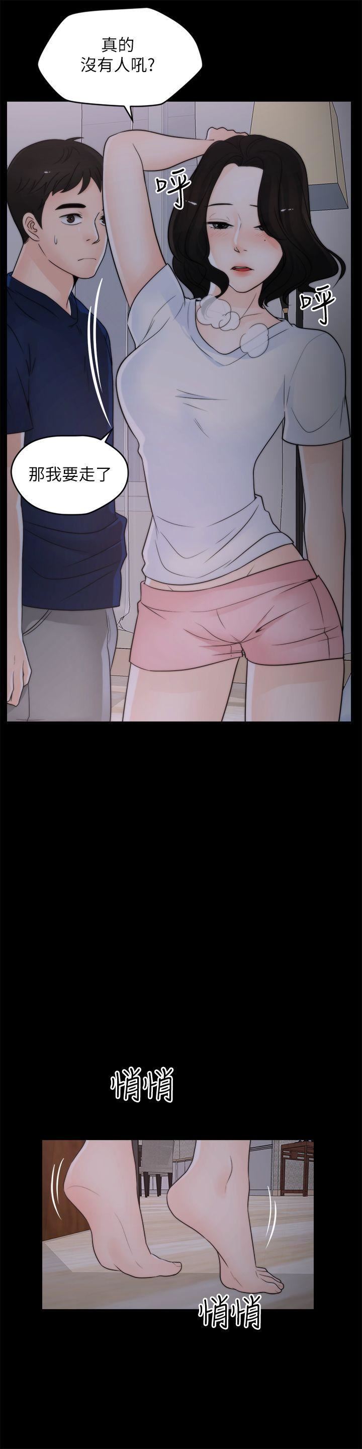 偷偷爱第32话-她到底在打什么算盘？