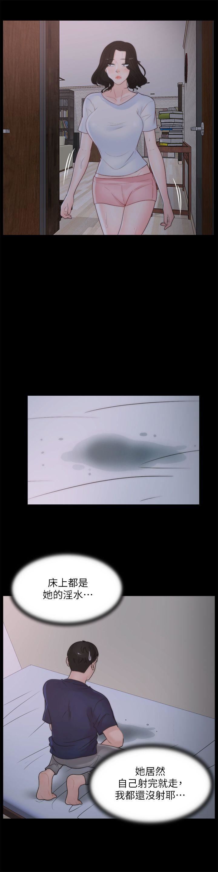 偷偷爱第32话-她到底在打什么算盘?