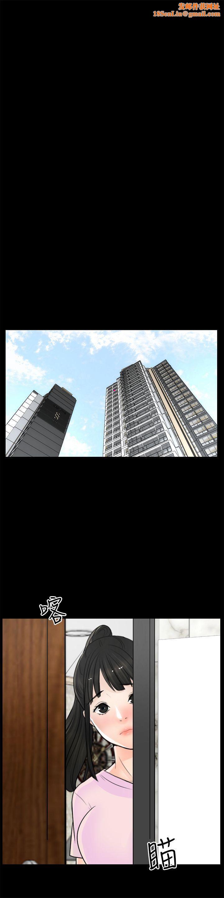 偷偷爱第32话-她到底在打什么算盘?