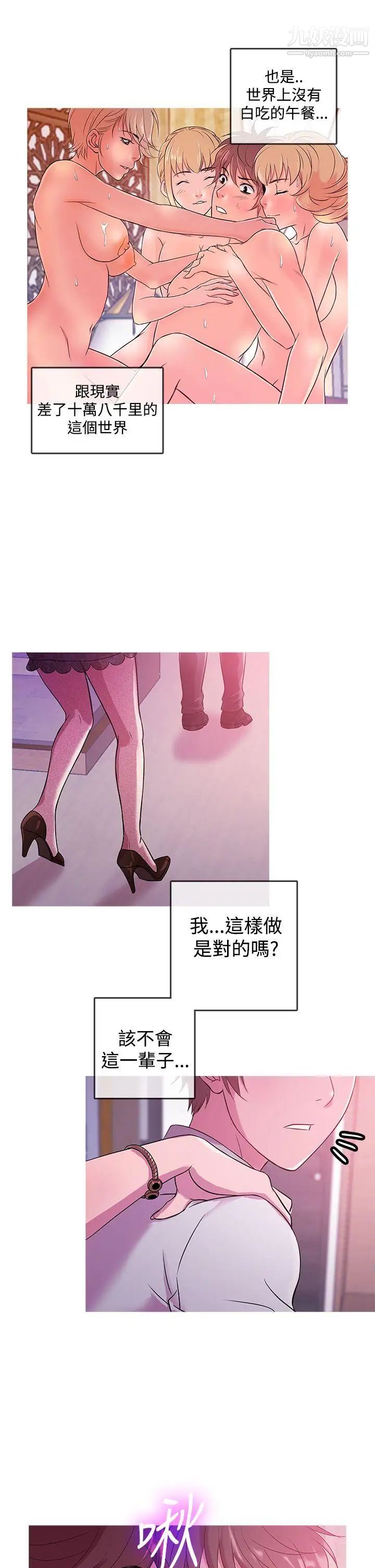 鸭王[无删减]第15话