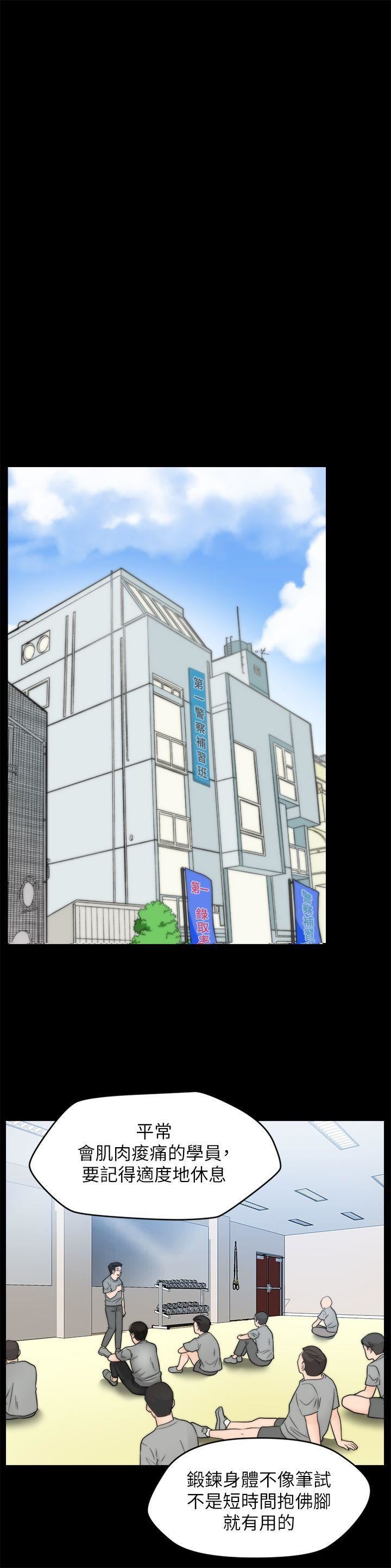 偷偷爱第32话-她到底在打什么算盘?