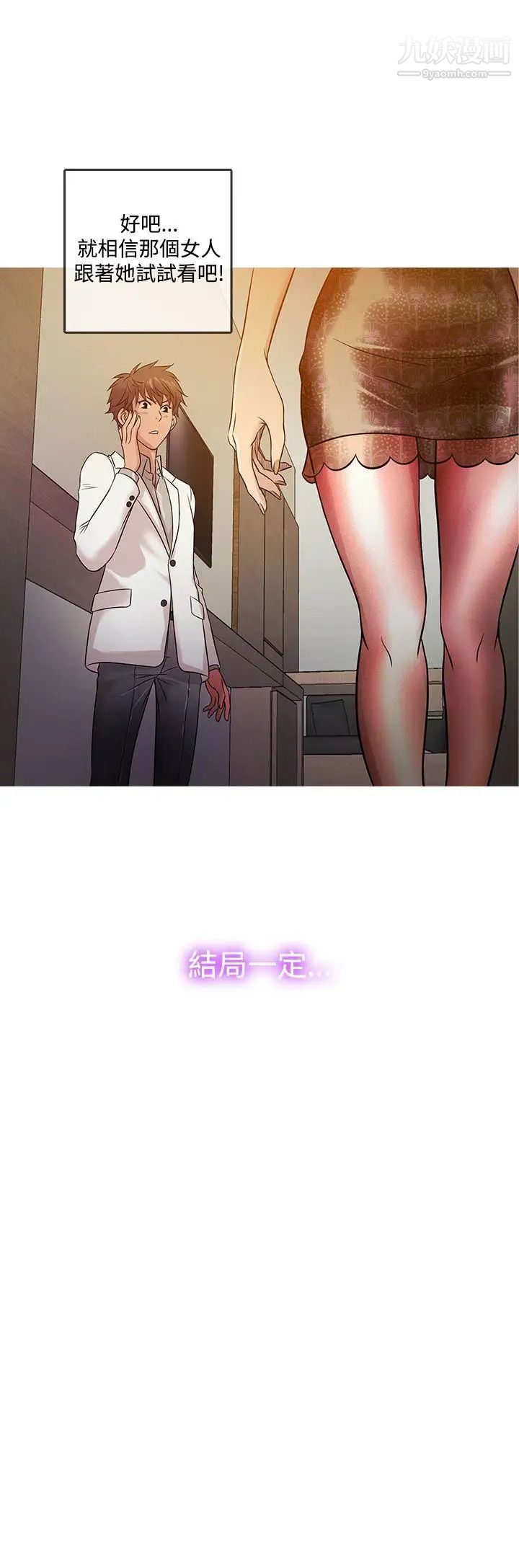 鸭王[无删减]第15话