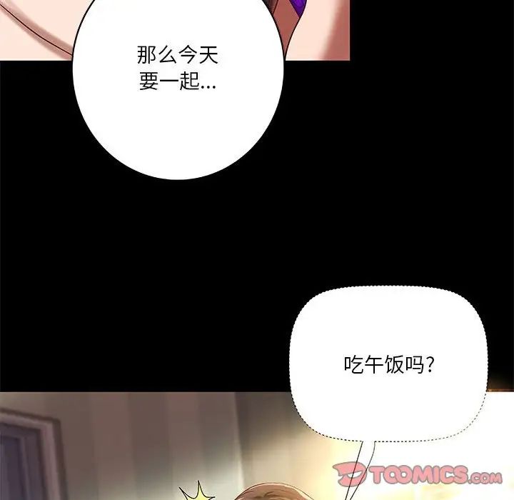 小说家的暧昧第19话