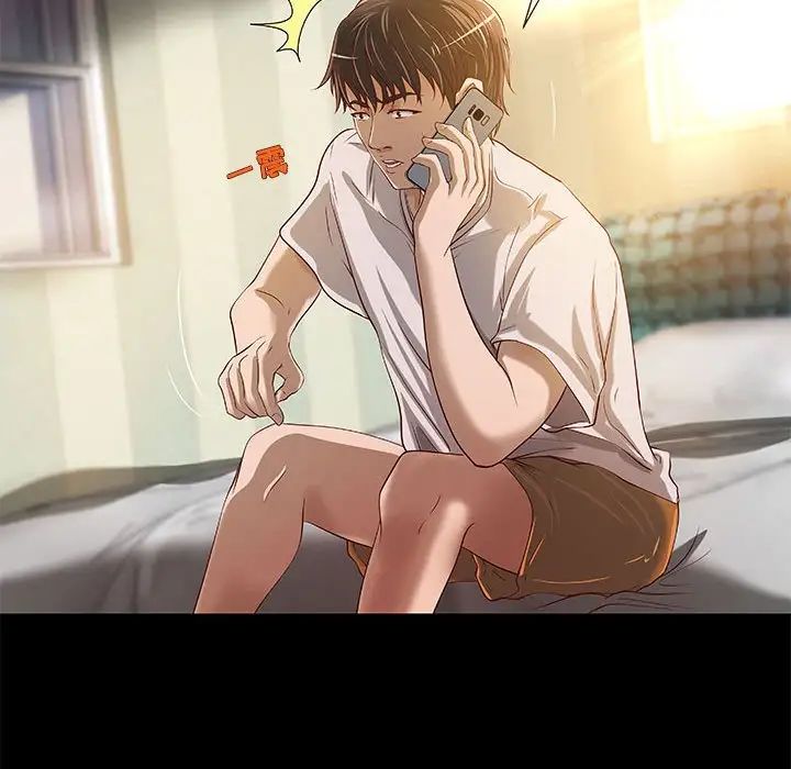 小说家的暧昧第19话