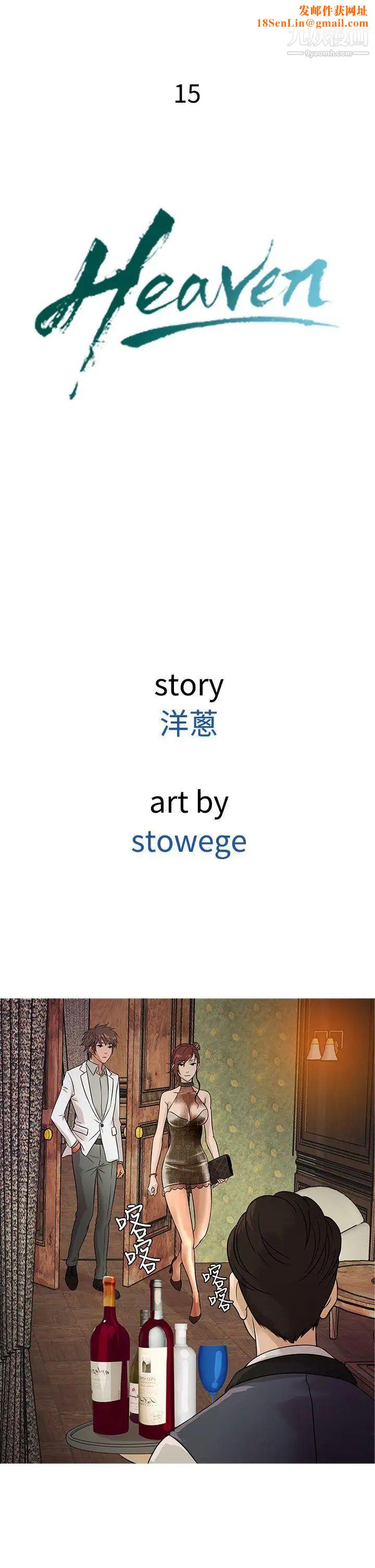 鸭王[无删减]第15话