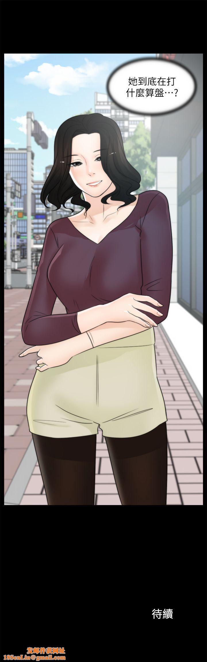 偷偷爱第32话-她到底在打什么算盘?