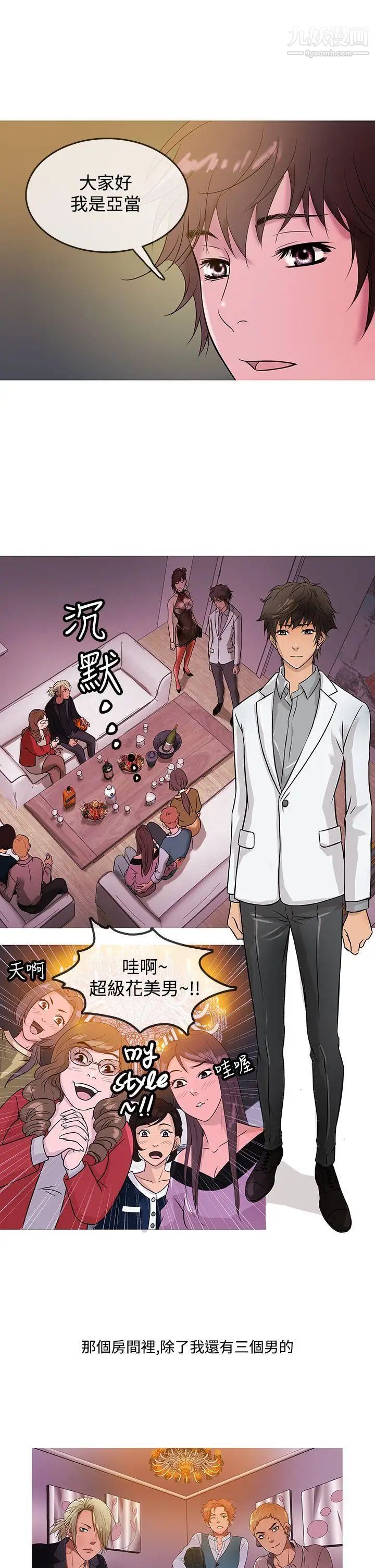 鸭王[无删减]第15话