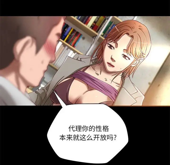 小說家的曖昧第20話