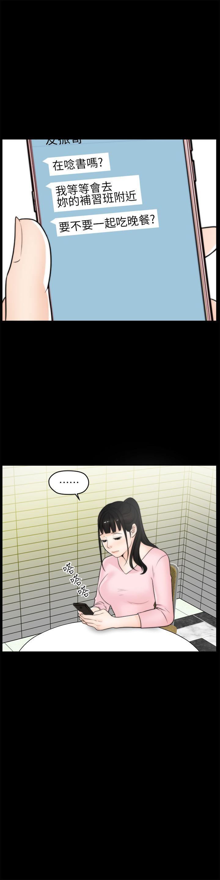 偷偷爱第33话-陪我玩