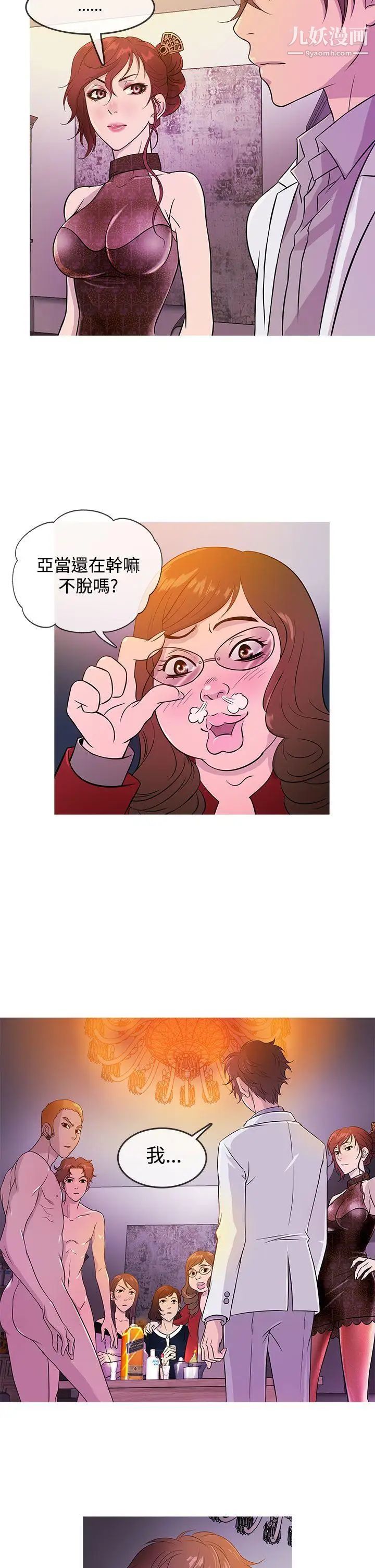 鸭王[无删减]第16话