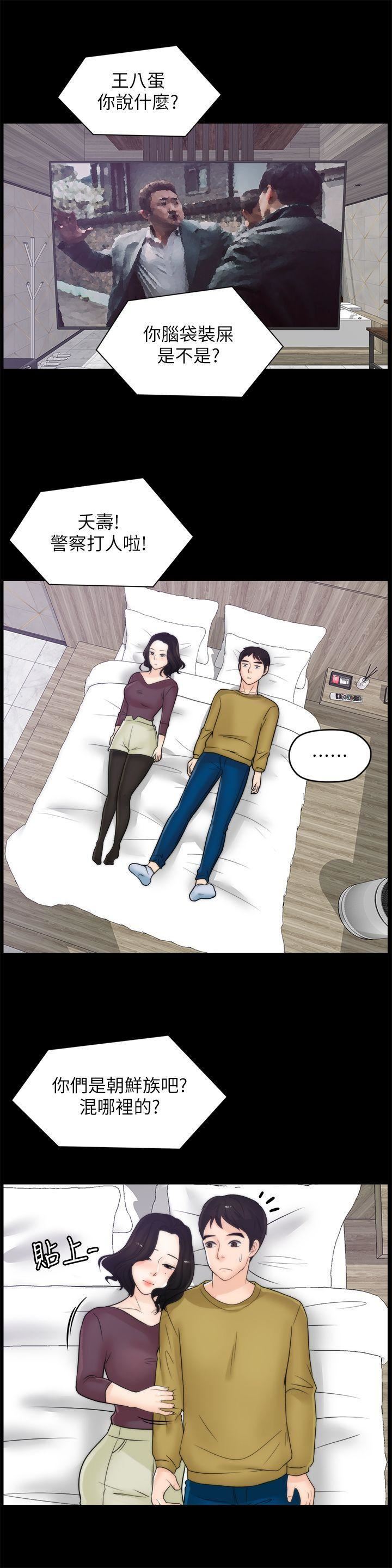 偷偷爱第33话-陪我玩