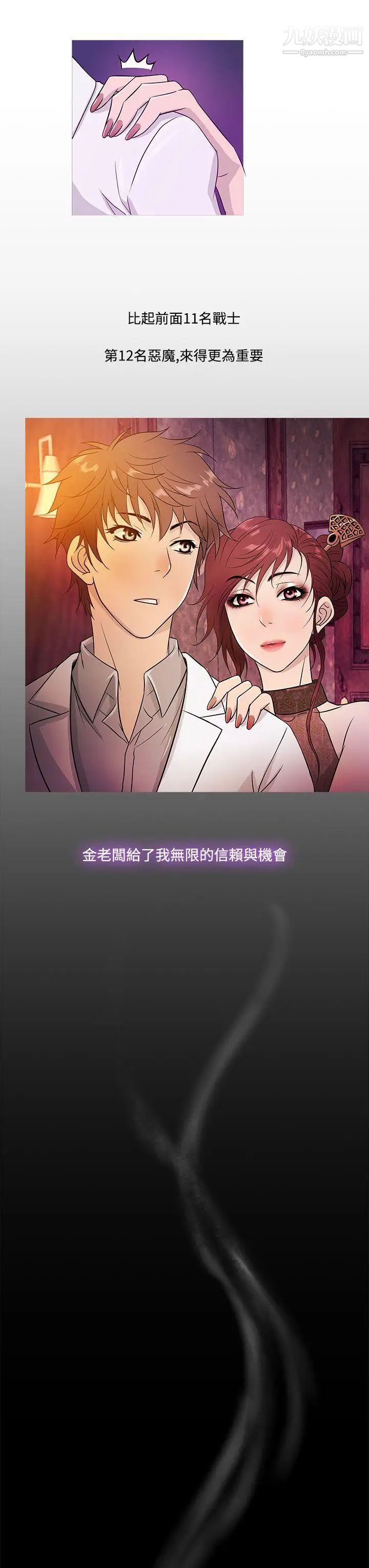 鸭王[无删减]第16话