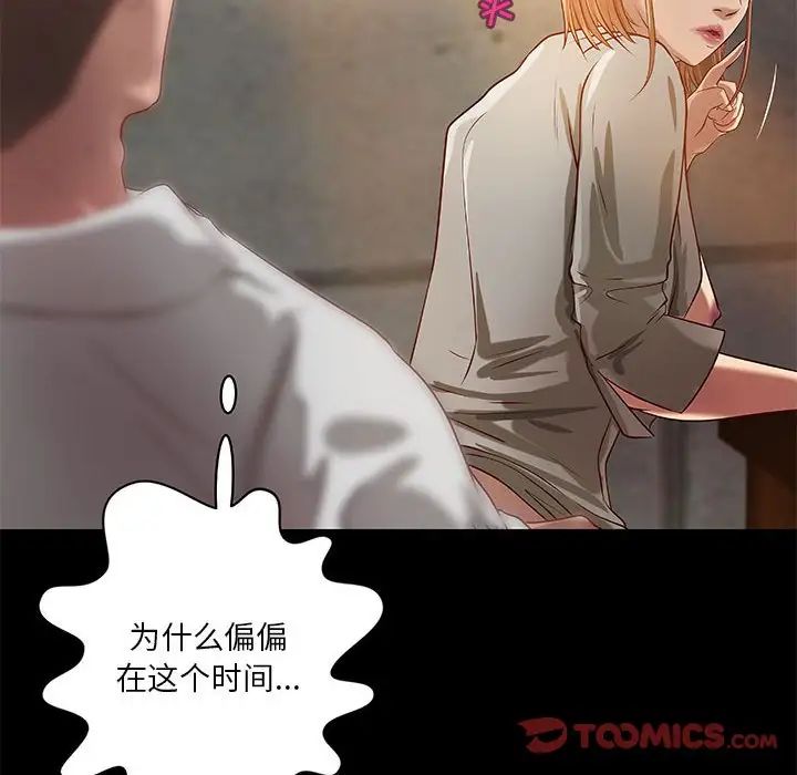 小说家的暧昧第20话