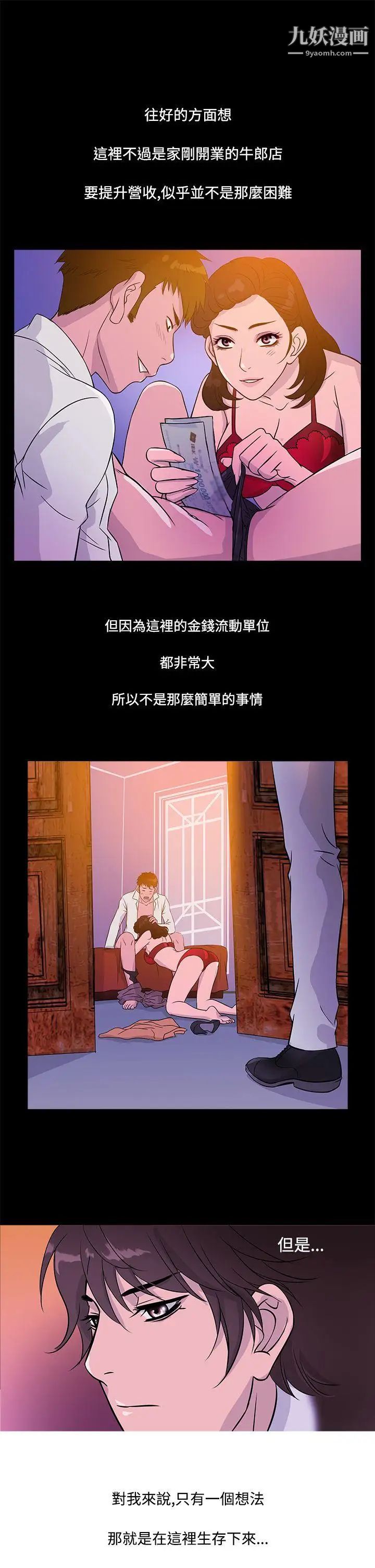 鸭王[无删减]第16话