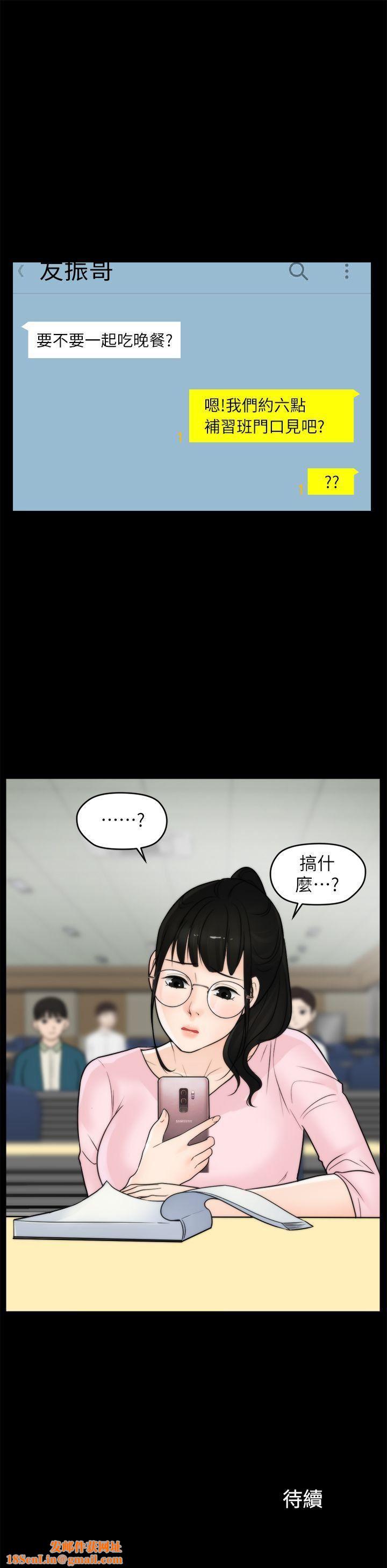 偷偷爱第33话-陪我玩