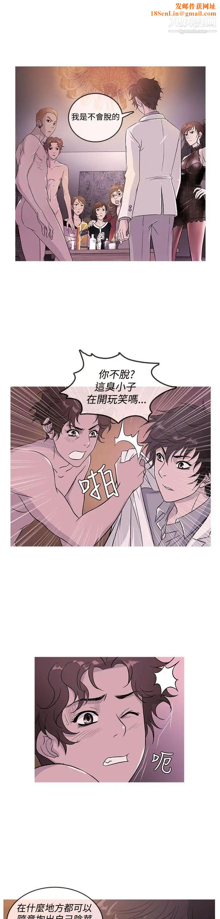 鸭王[无删减]第17话