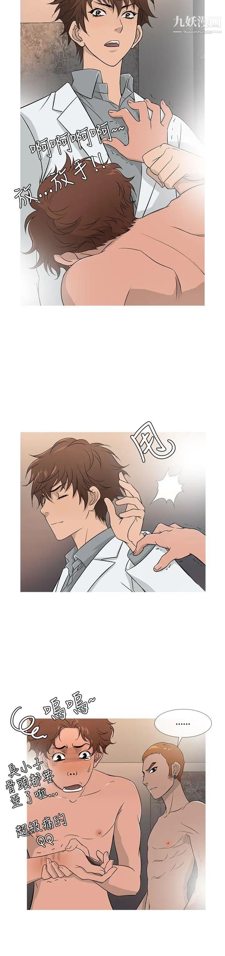 鸭王[无删减]第17话