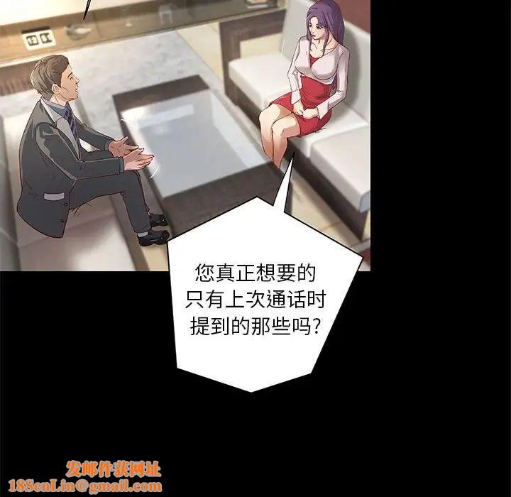 小说家的暧昧第20话