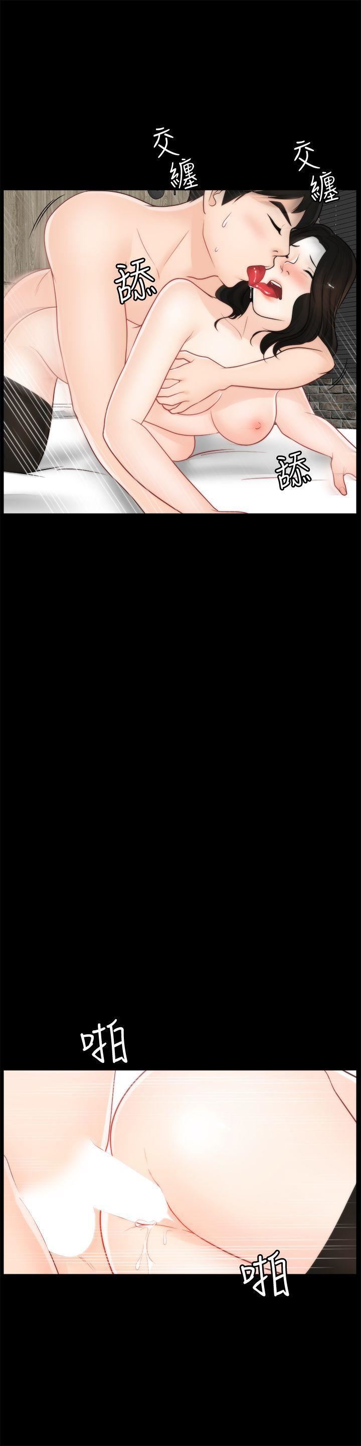 偷偷爱第34话-你没听过炮友吗?