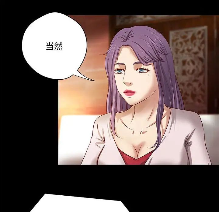 小说家的暧昧第20话