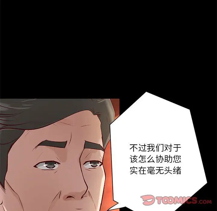 小说家的暧昧第20话