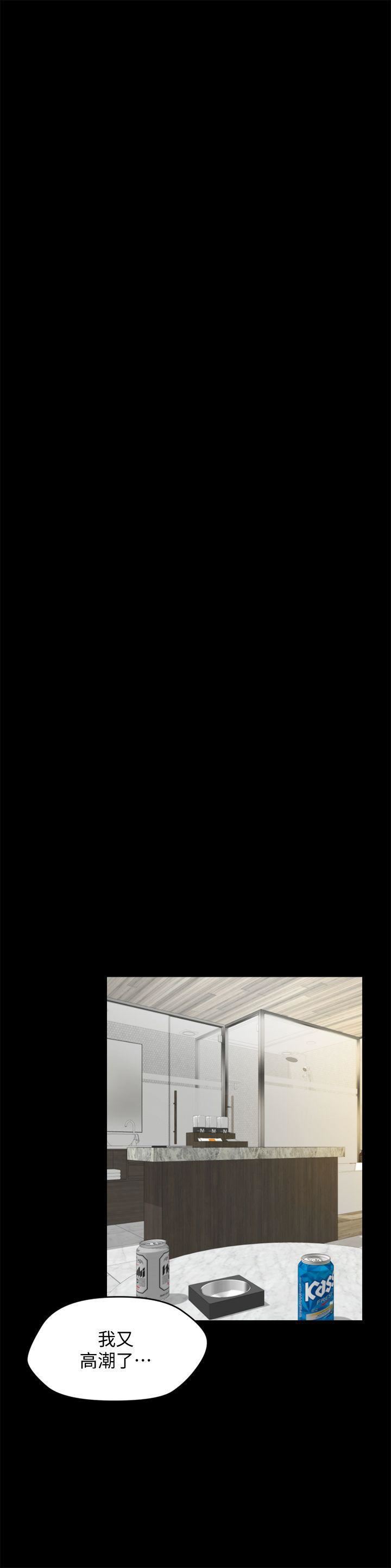 偷偷爱第34话-你没听过炮友吗?