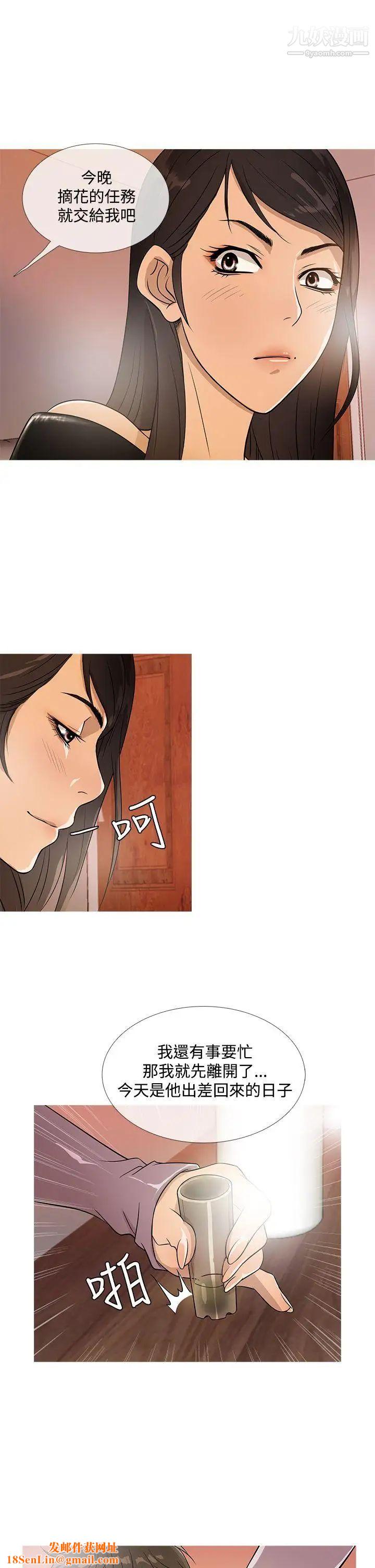 鸭王[无删减]第17话