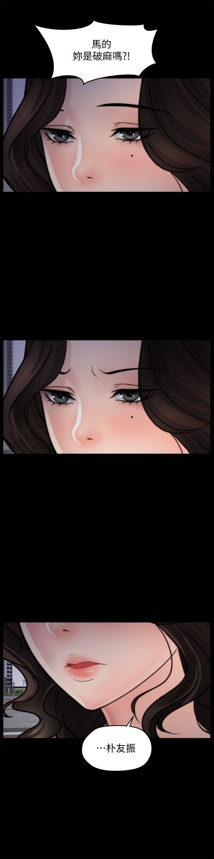 偷偷爱第34话-你没听过炮友吗?