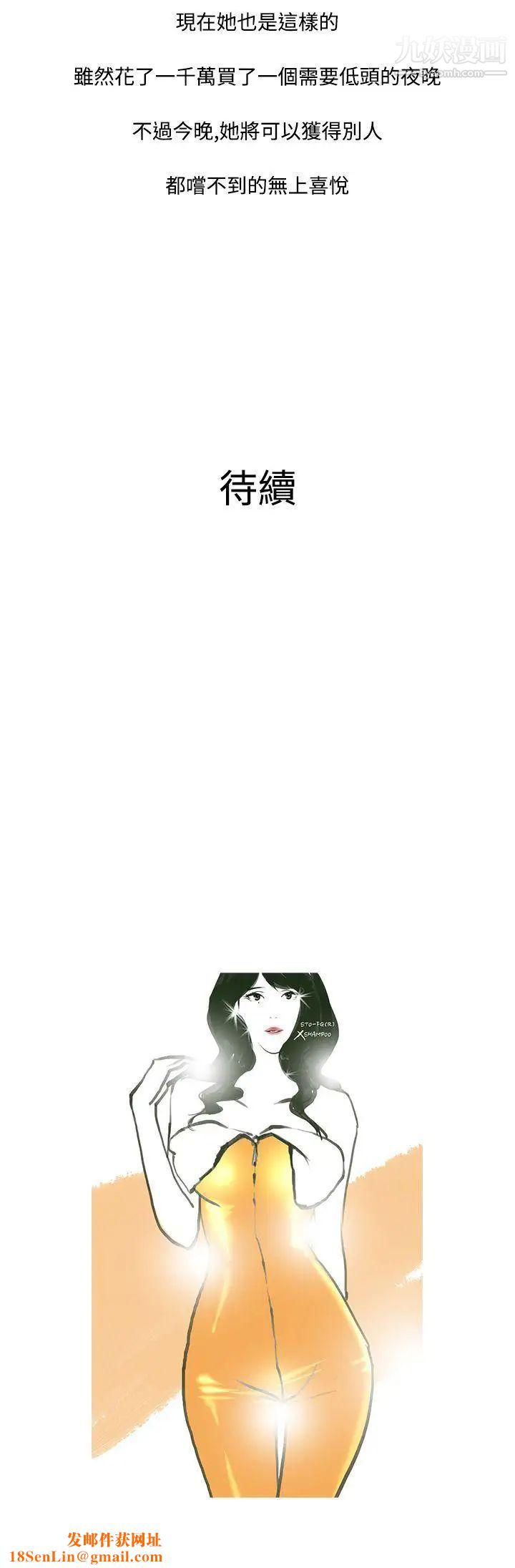 鸭王[无删减]第17话