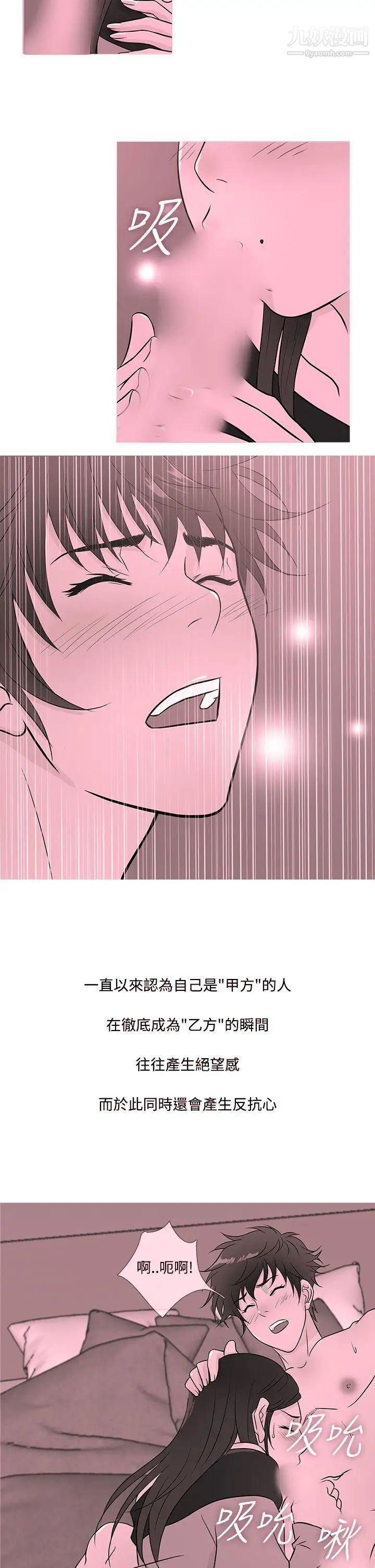 鸭王[无删减]第18话