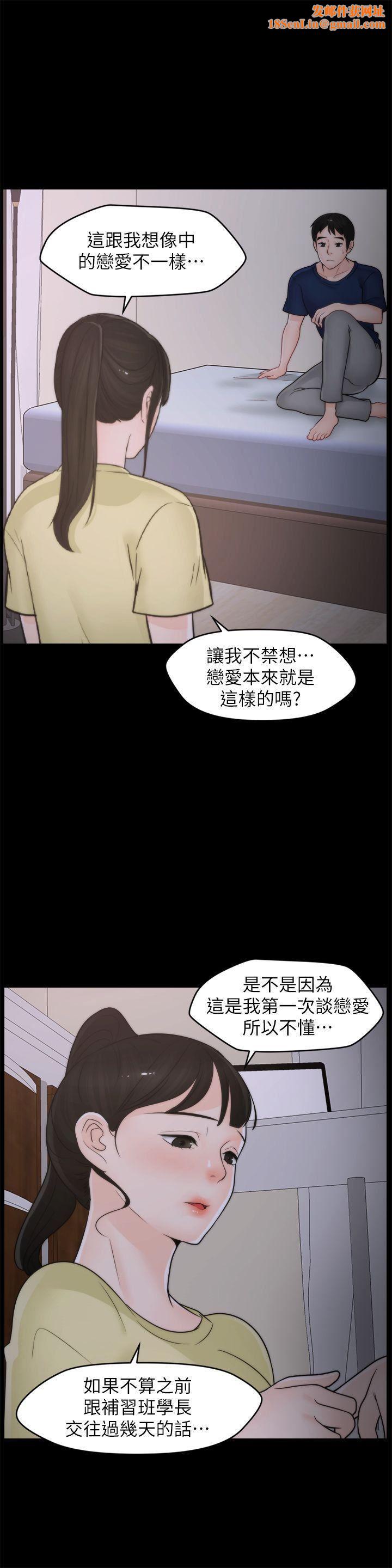 偷偷爱第36话-瞒着慧琳和慧善幽会