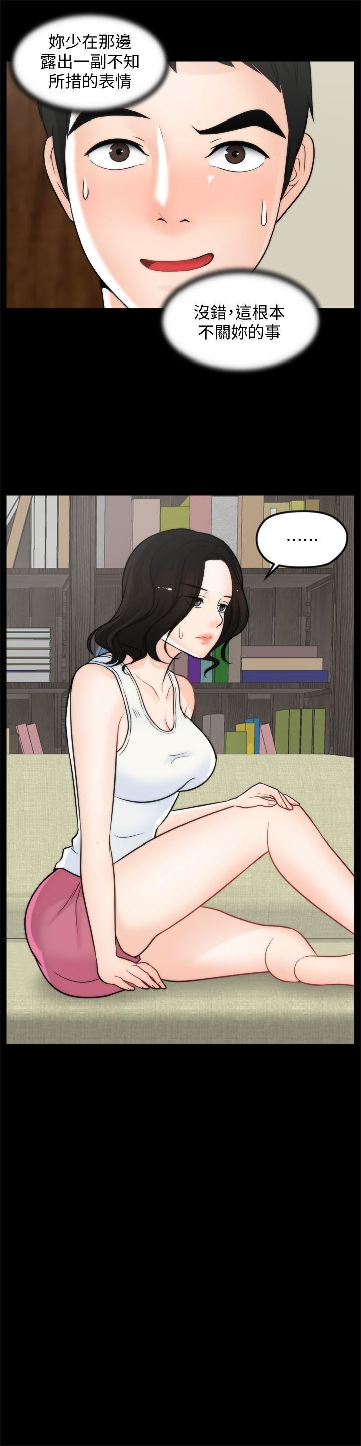 偷偷爱第36话-瞒着慧琳和慧善幽会