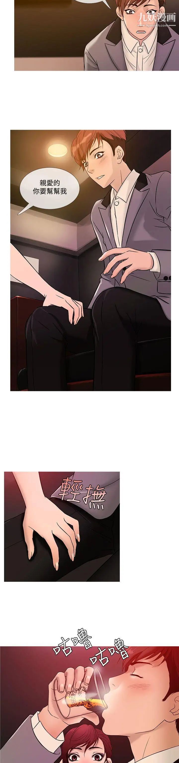 鸭王[无删减]第20话